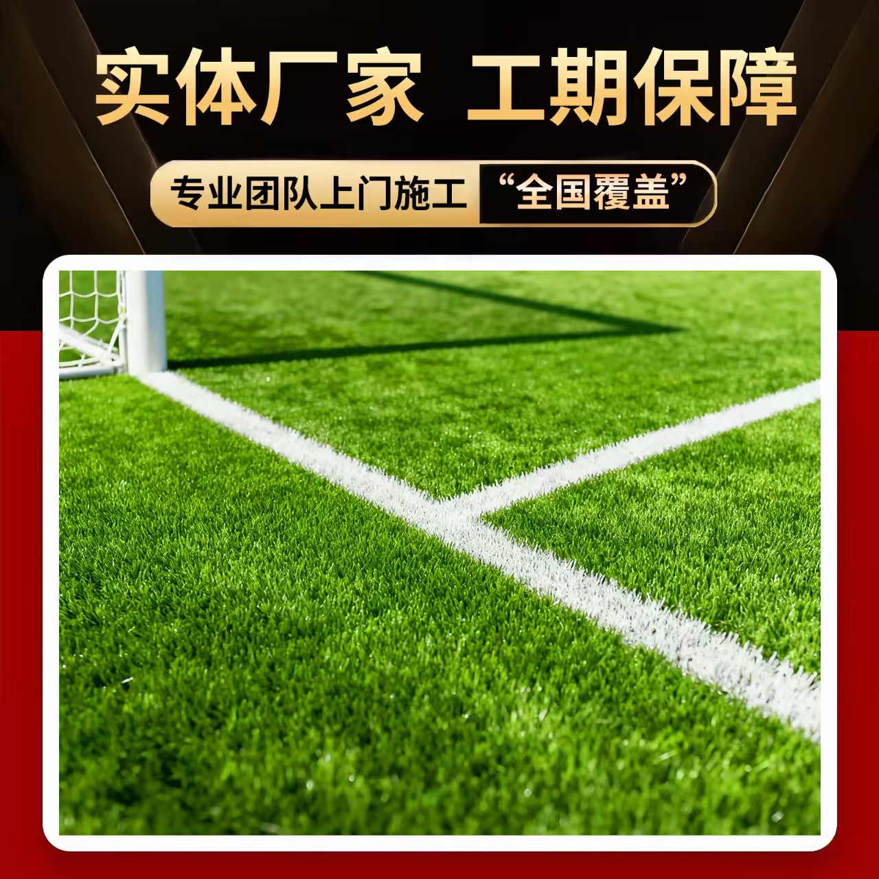 沈阳新民市塑胶篮球场人造草坪 - 方案